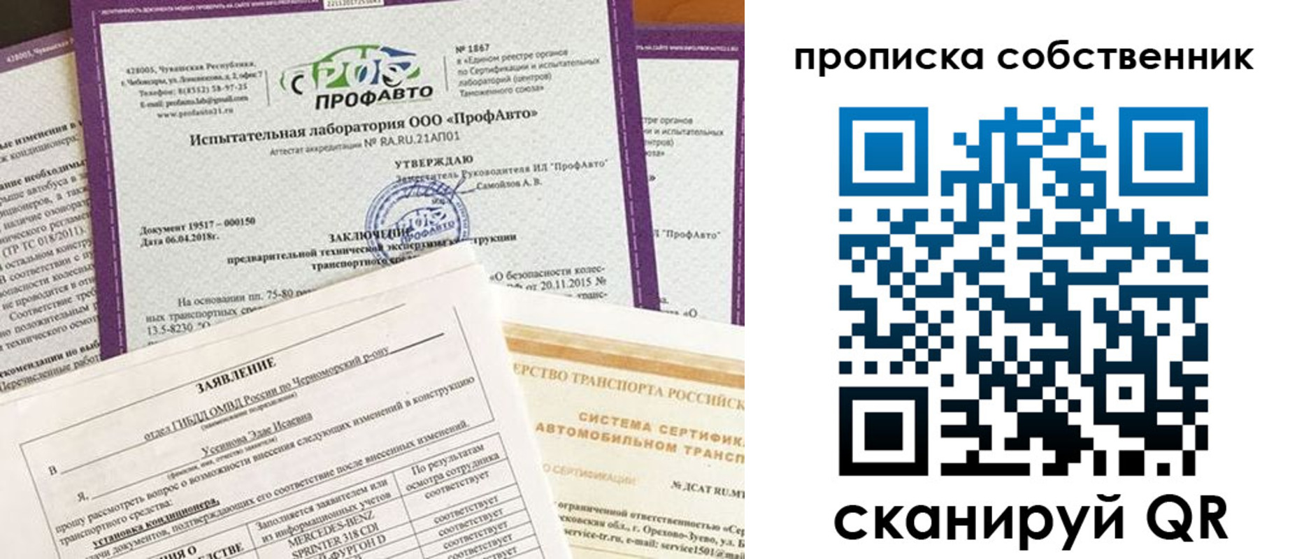 купить прописку в Рыбном