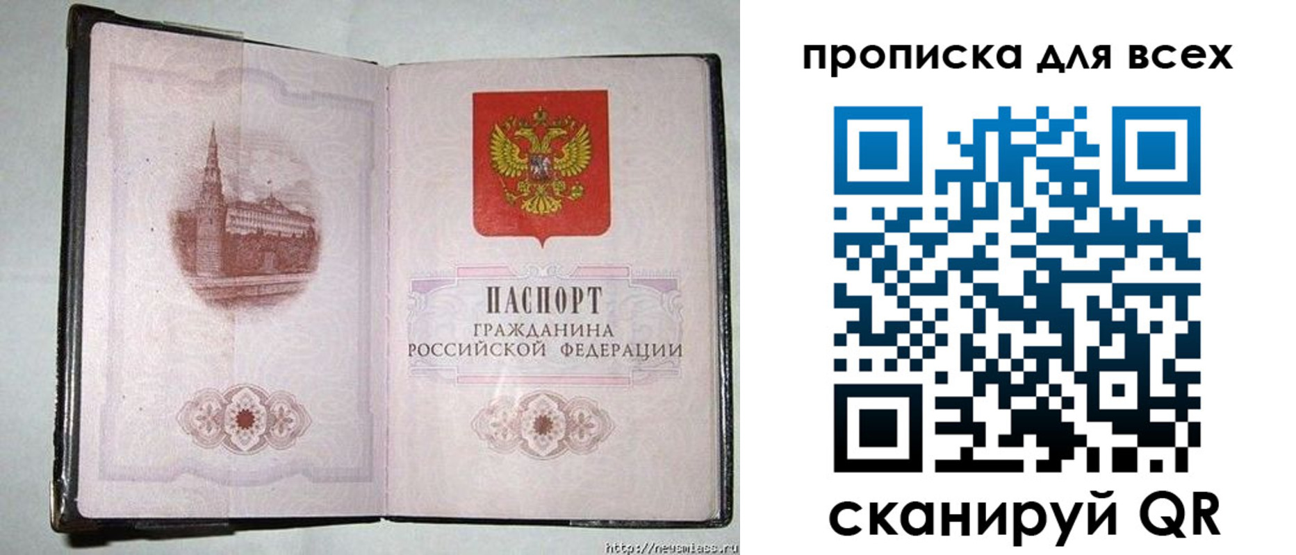 прописка для кредита в Рыбном
