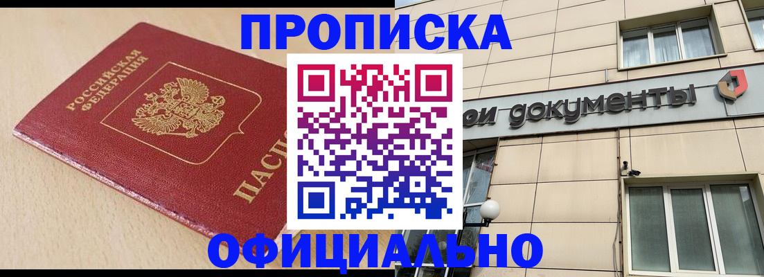 временная регистрация госуслуги в Рыбном